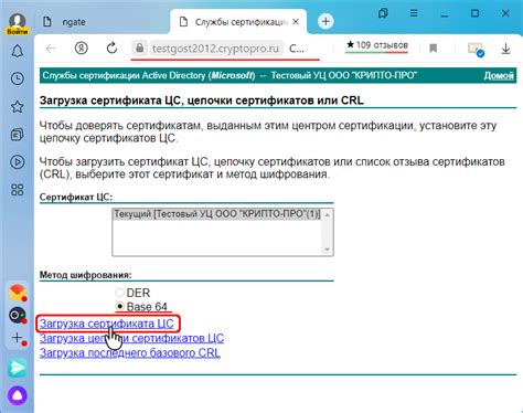 Шаг 3: Подключение Рутокена к КриптоПРО и импорт сертификата