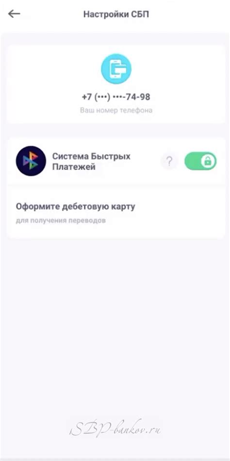 Шаг 3: Подключение к СБП