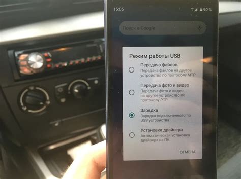 Шаг 3: Подключение телефона к магнитоле Pioneer