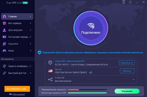 Шаг 3: Подключитесь к VPN