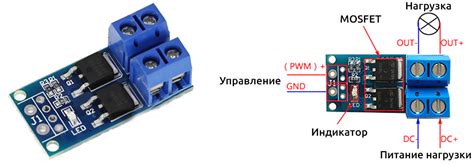 Шаг 3: Подключите mosfet модуль к Arduino