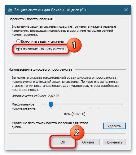 Шаг 3: Подтвердите удаление окна
