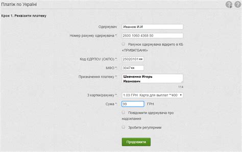 Шаг 3: Подтверждение карты владельцем