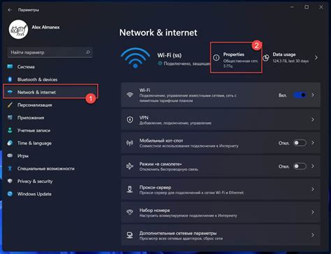 Шаг 3: Поиск сетей WiFi