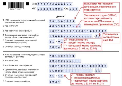 Шаг 3: Поиск уведомления по НДФЛ