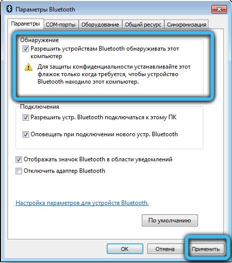 Шаг 3: Поиск Bluetooth