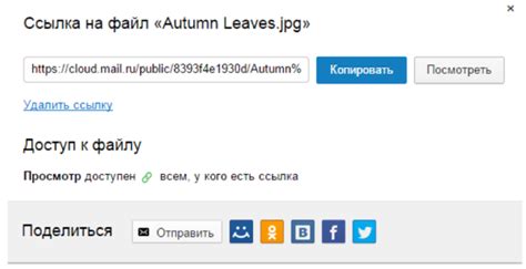Шаг 3: Получение ссылки на папку