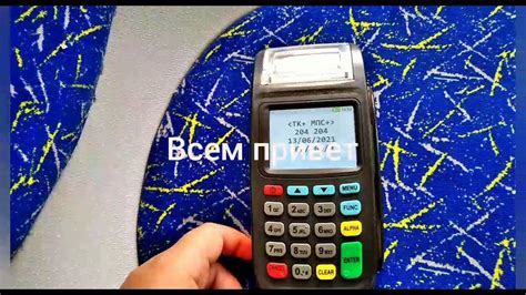Шаг 3: Получите адрес и информацию о терминале