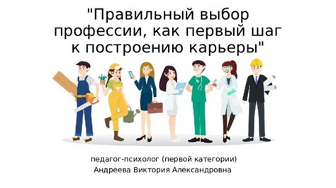 Шаг 3: Правильный выбор партнеров
