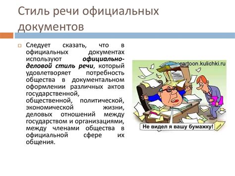Шаг 3: Предоставление официальных документов