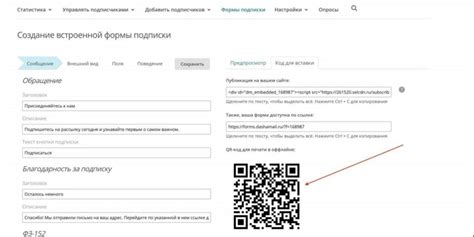 Шаг 3: Привлечение подписчиков на рассылку