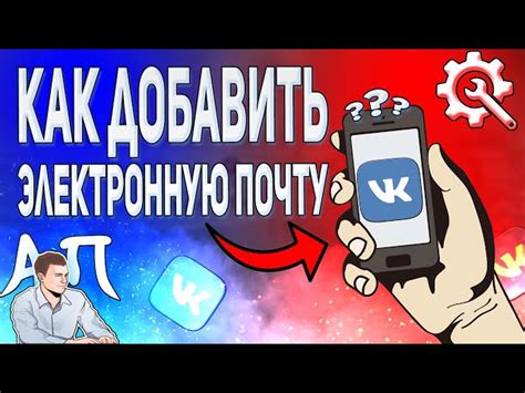 Шаг 3: Привяжите аккаунт ВКонтакте к Вайберу