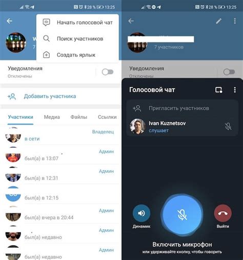 Шаг 3: Приглашение игроков в голосовой чат