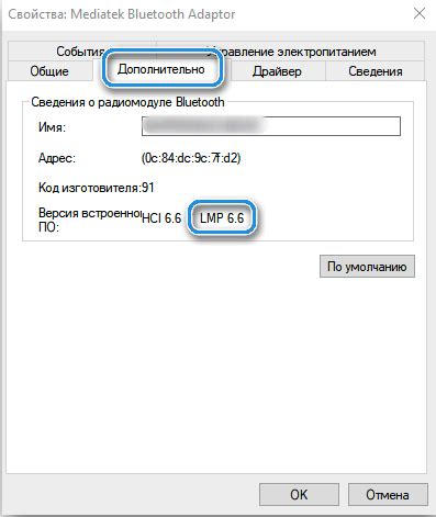 Шаг 3: Проверка настроек Bluetooth