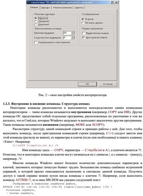 Шаг 3: Проверка настройки интерпретатора
