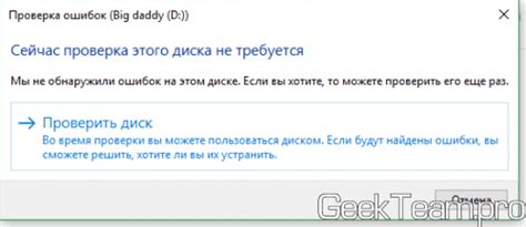 Шаг 3: Проверка подключения флешки