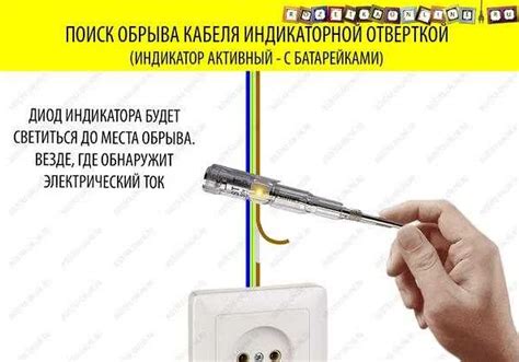 Шаг 3: Проверка электрической безопасности