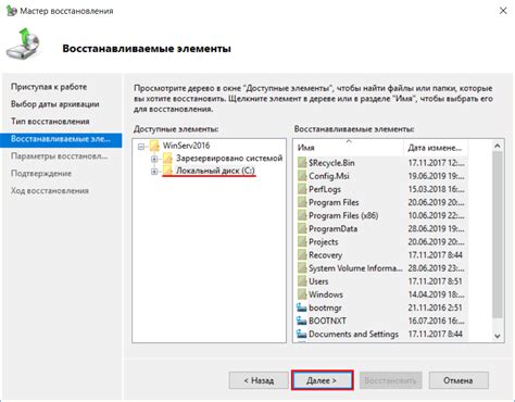 Шаг 3: Проверьте архивы и резервное копирование