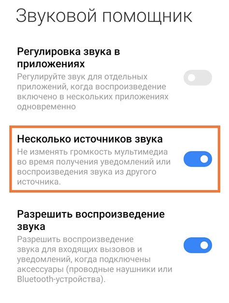 Шаг 3: Проверьте уровень громкости с помощью тестового звонка или записи