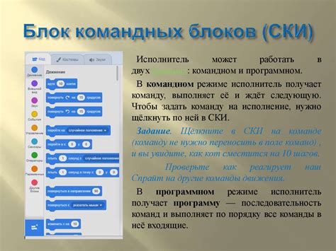 Шаг 3: Программирование командных блоков