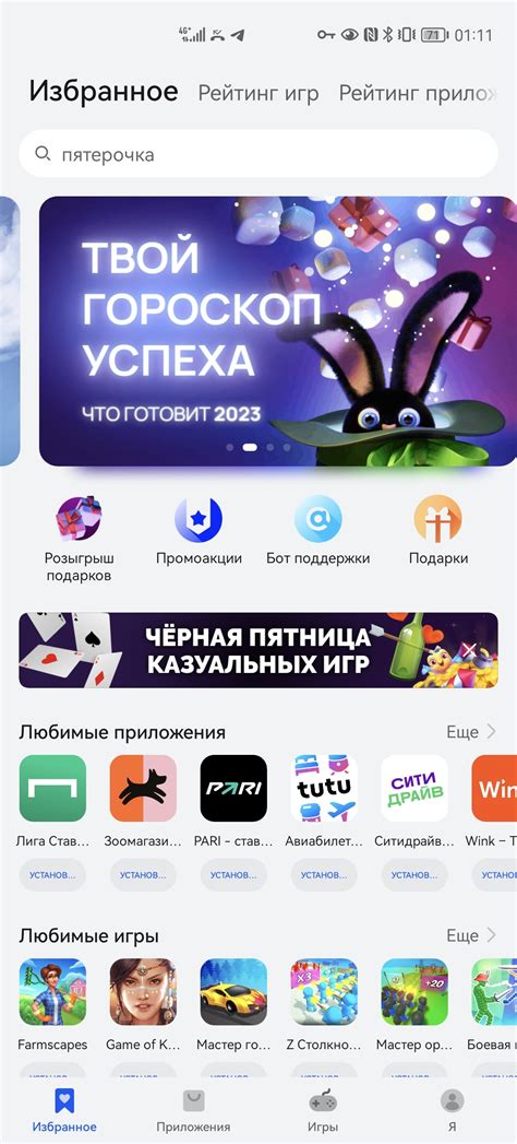 Шаг 3: Пройдите регистрацию и авторизуйтесь в приложении
