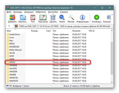 Шаг 3: Распаковка скачанного архива с xlive.dll
