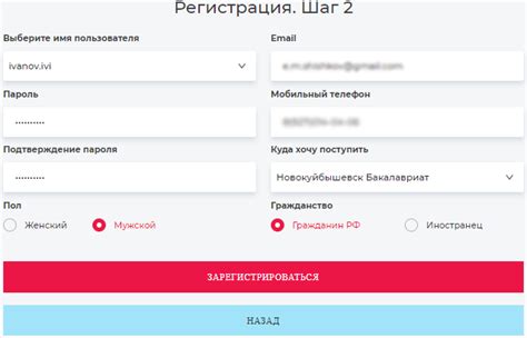 Шаг 3: Регистрация в личном кабинете