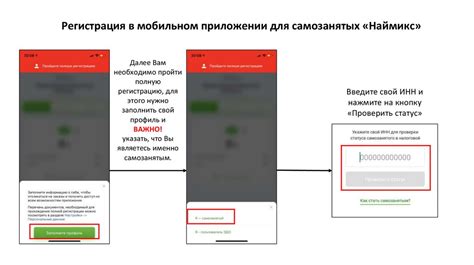 Шаг 3: Регистрация в приложении Honor