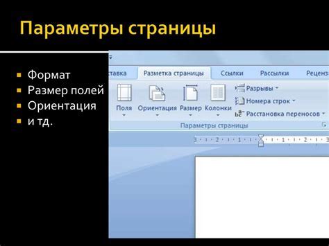 Шаг 3: Редактирование и настройка жмыха