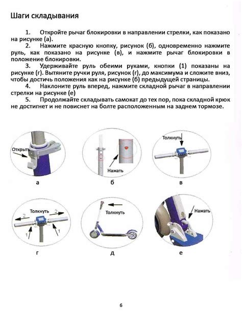 Шаг 3: Складывание основной формы