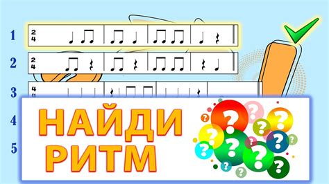 Шаг 3: Создайте основу ритма