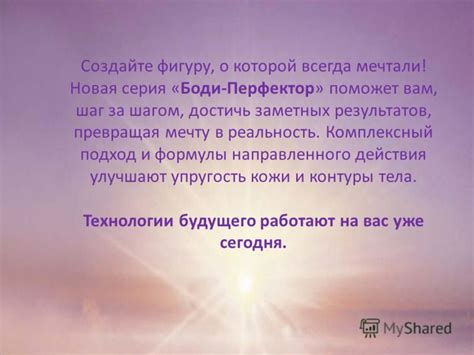 Шаг 3: Создайте фигуру светлячка