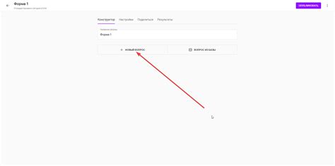 Шаг 3: Создание вопросов и ответов