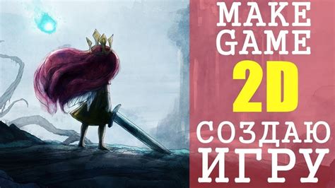 Шаг 3: Создание дизайна и графики игры