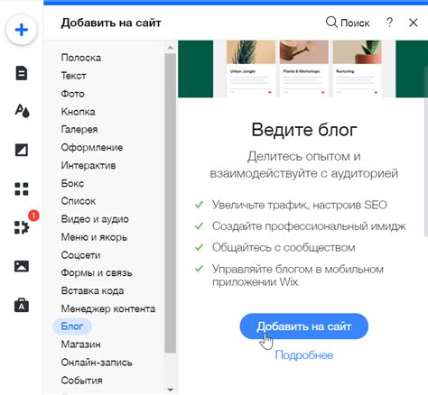 Шаг 3: Создание и настройка блога в ВКонтакте
