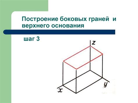 Шаг 3: Создание основания