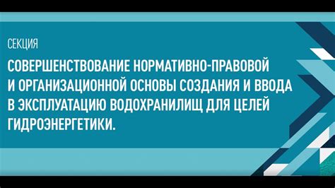 Шаг 3: Создание правовой и организационной базы государства