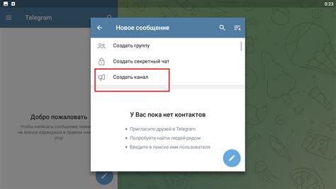Шаг 3: Создание публикаций и настройка канала