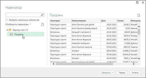 Шаг 3: Создание таблицы для хранения json данных