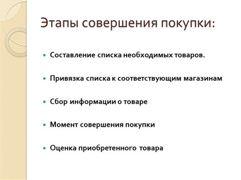 Шаг 3: Составление списка необходимых ингредиентов