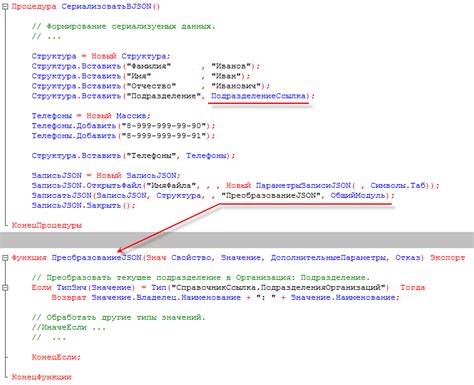 Шаг 3: Структура файла json