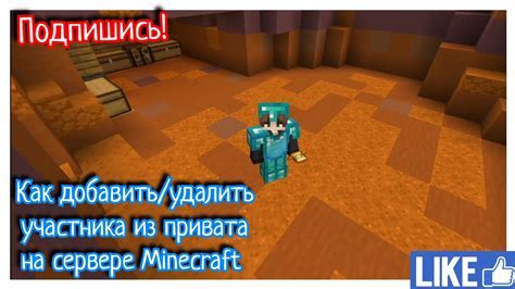 Шаг 3: Удаление риэлтора из контактов