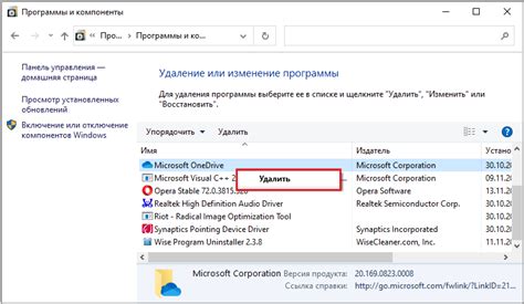 Шаг 3: Удаление Social Club с компьютера