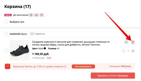 Шаг 3: Удалите товар из корзины