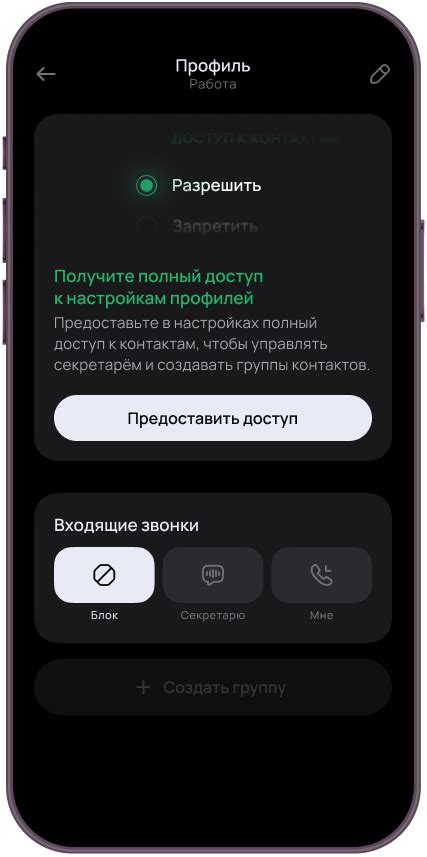 Шаг 3: Управление музыкой и звонками