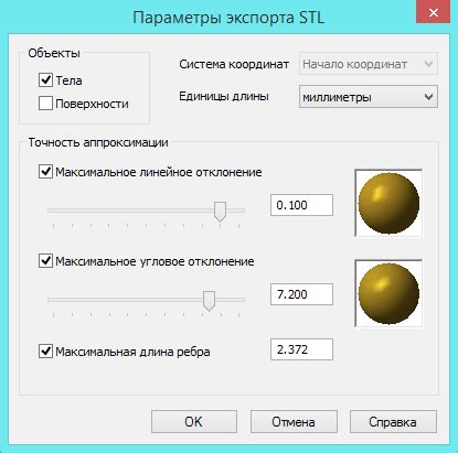 Шаг 3: Установите желаемые параметры экспорта