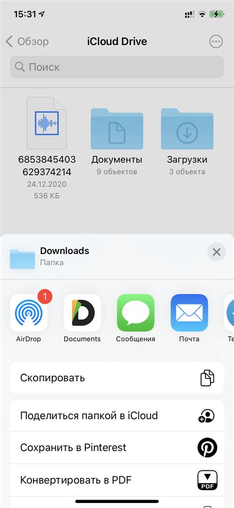 Шаг 3: Установите приложение на iPhone