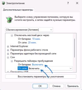Шаг 3: Установите режим сна по своему расписанию
