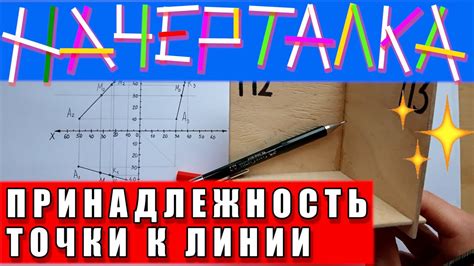 Шаг 3: Установите точку начала линии и задайте ее длину и направление