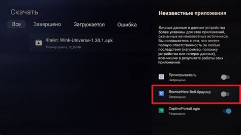 Шаг 3: Установите apk на телевизор Sony Android